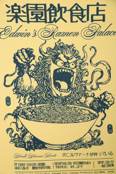 Edwin Ramen palace tee Yarrow - GRADUATE STORE