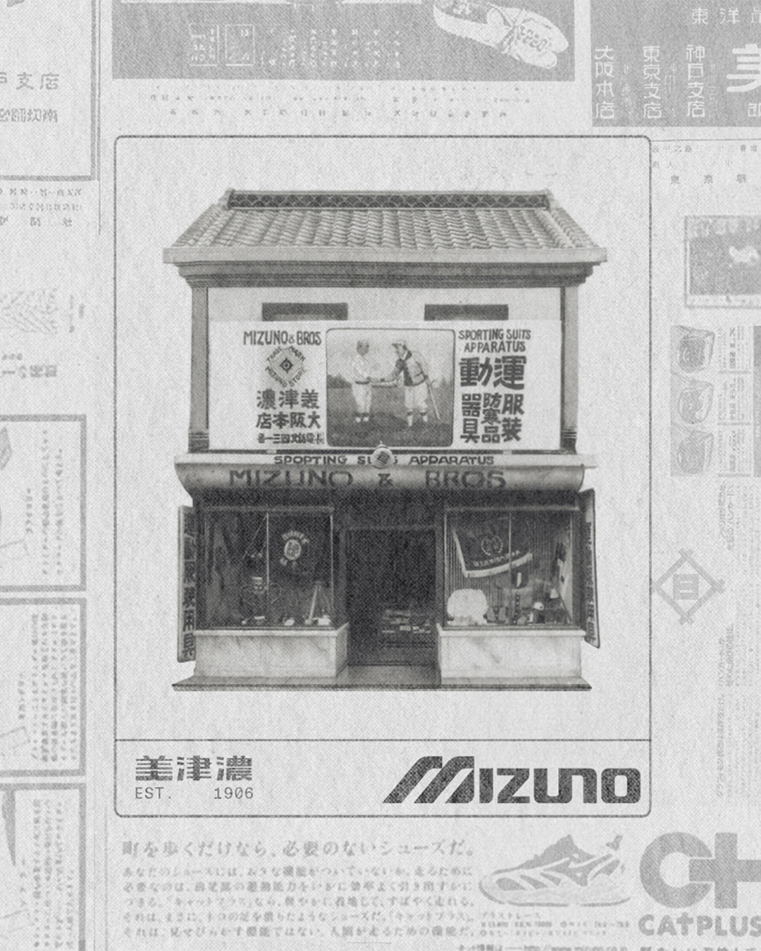 FROM BASEBALL TO TRAIL, THE HISTORY OF MIZUNO SNEAKERS​